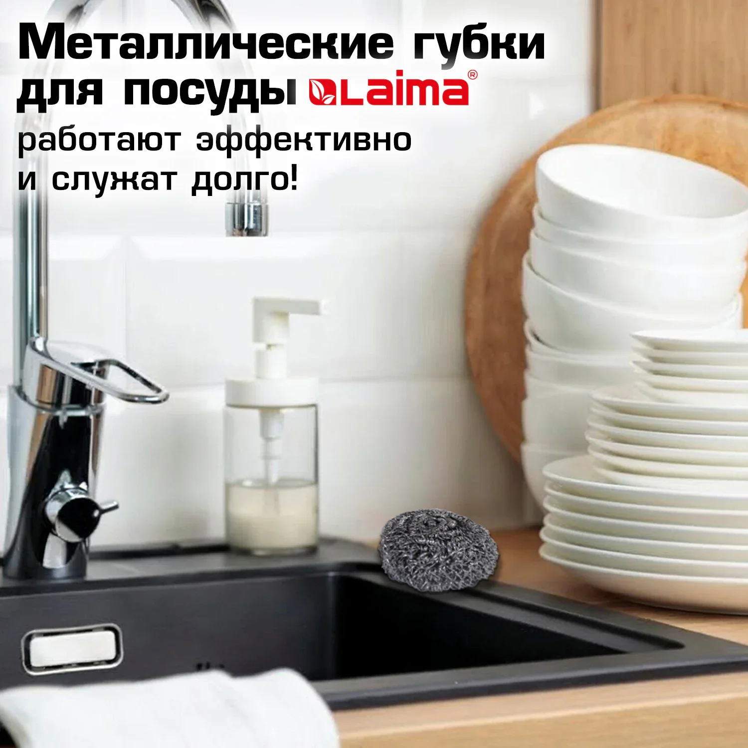 Губки мочалки для посуды металлические Laima, 3 шт